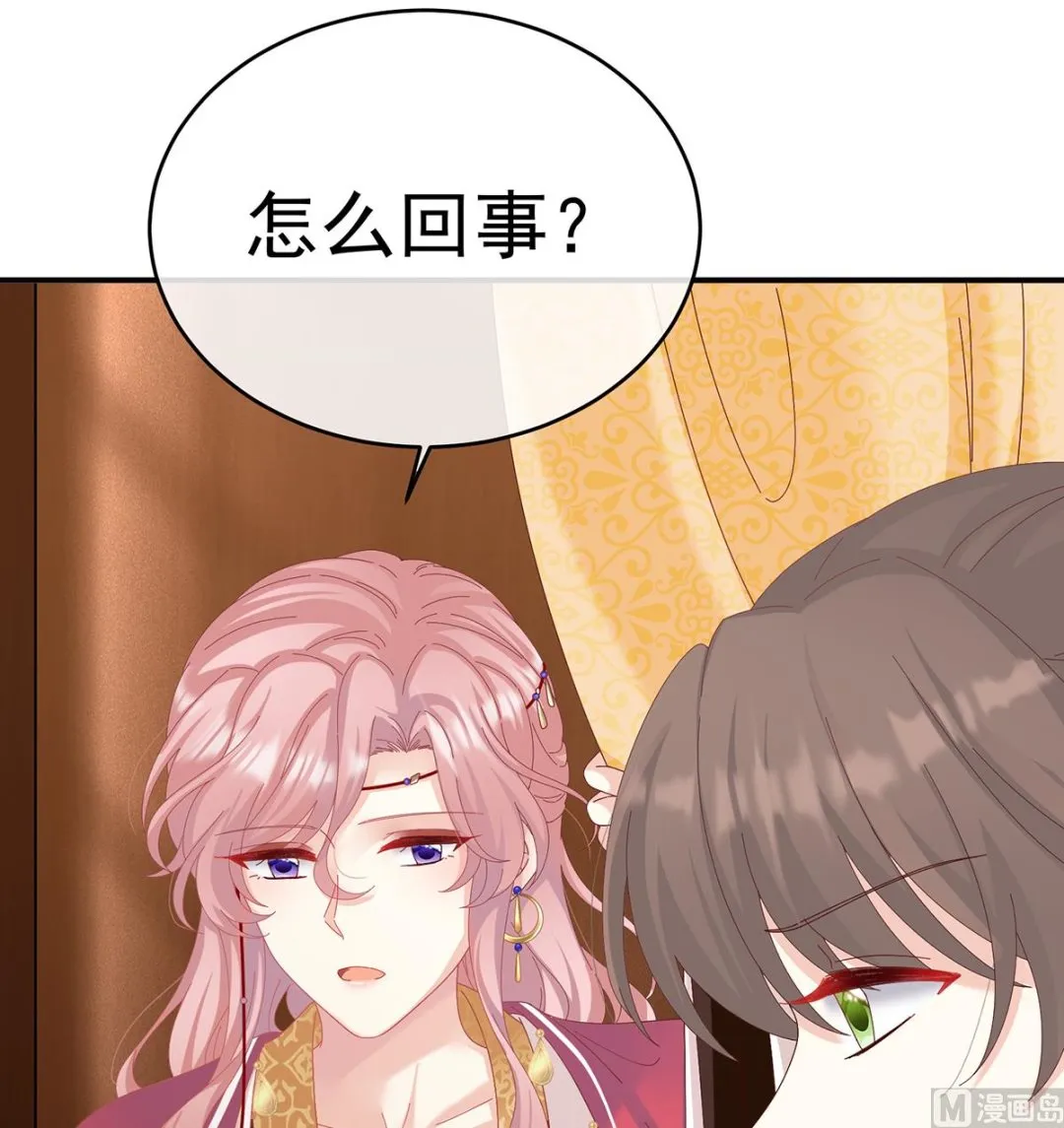 第70话 她果然在意他 第64页