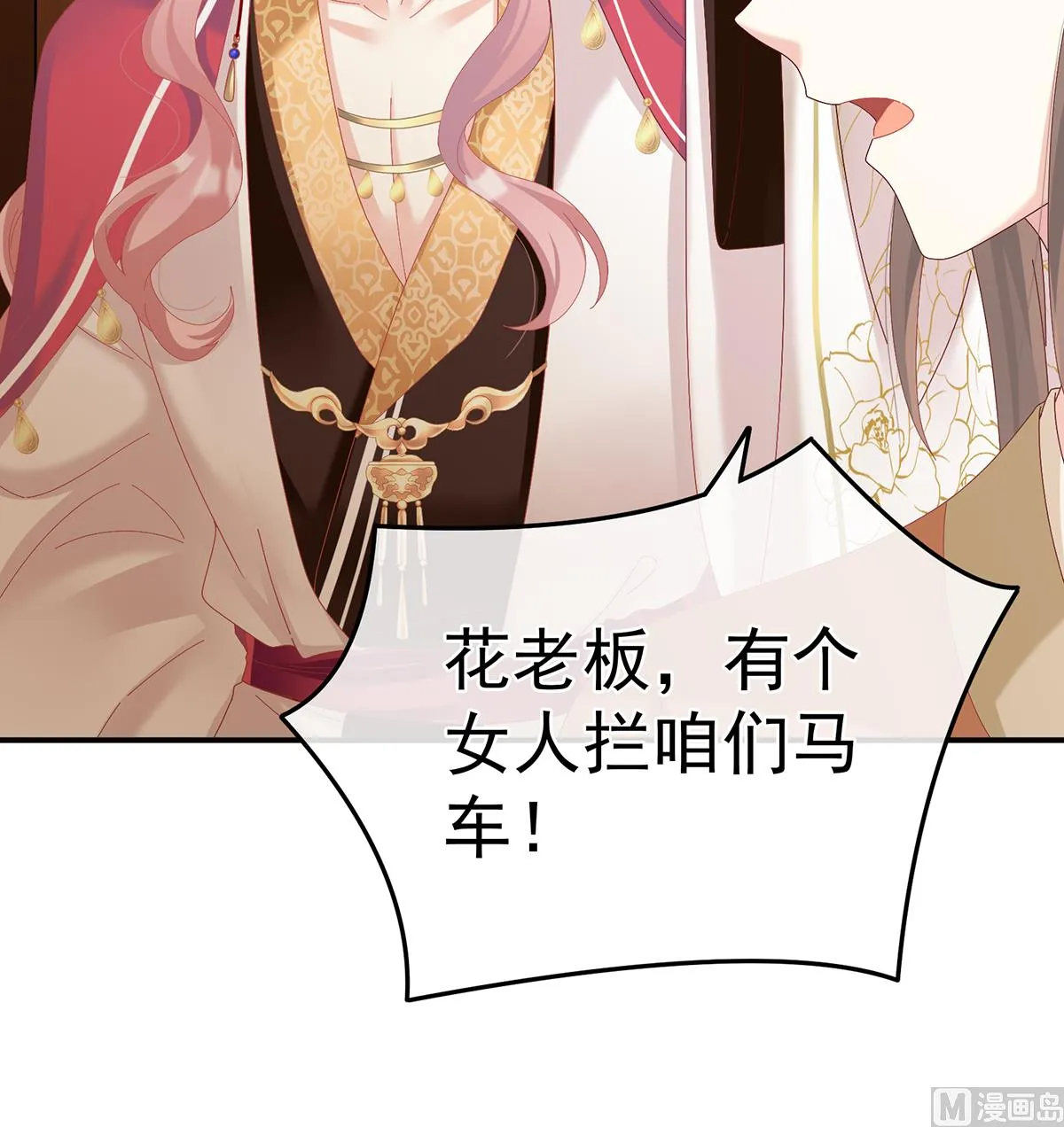 第70话 她果然在意他 第65页