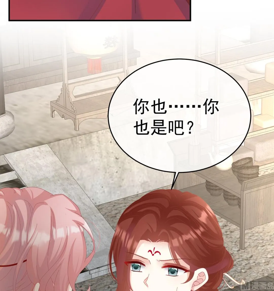 第70话 她果然在意他 第67页
