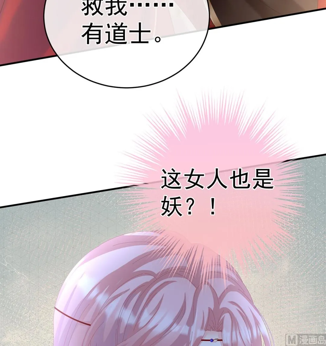 第70话 她果然在意他 第69页
