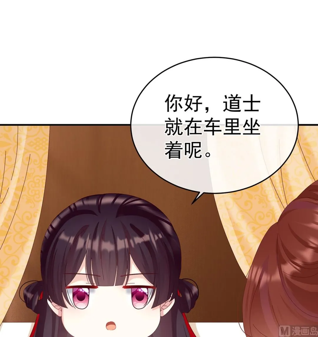 第70话 她果然在意他 第71页