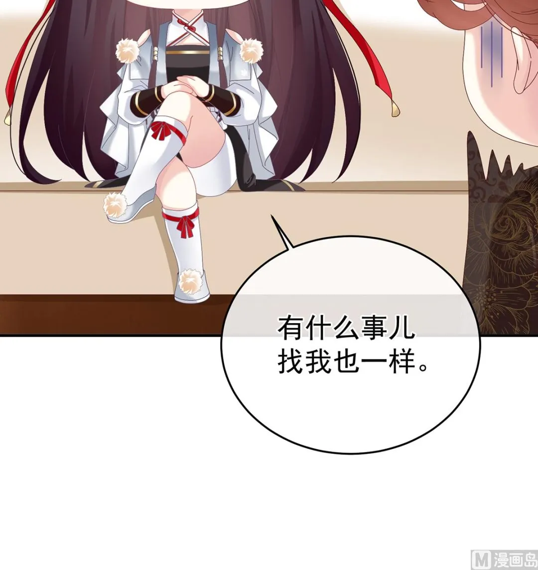第70话 她果然在意他 第72页