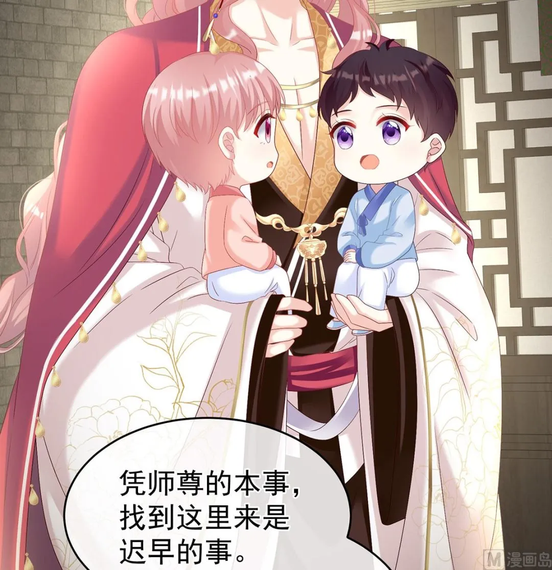 第69话 情敌 第6页