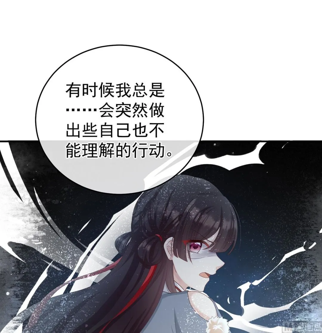 第69话 情敌 第9页