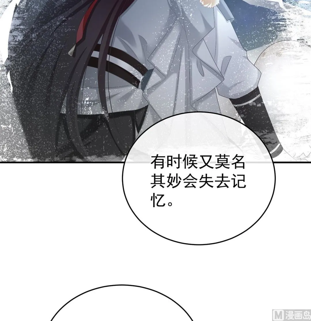 第69话 情敌 第10页