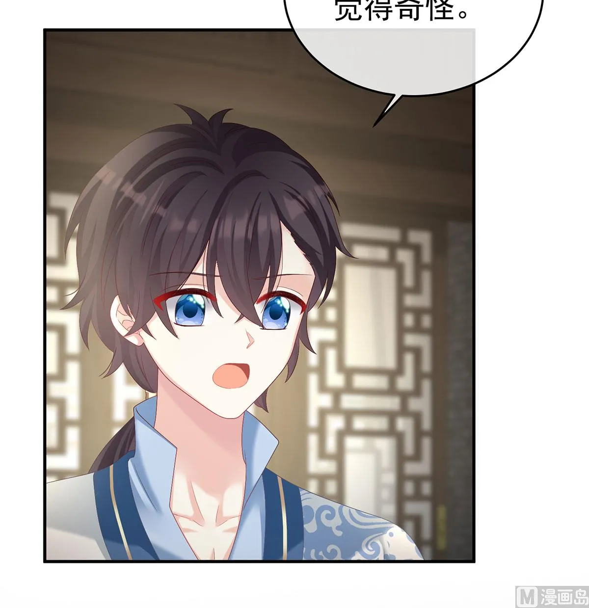 第69话 情敌 第15页