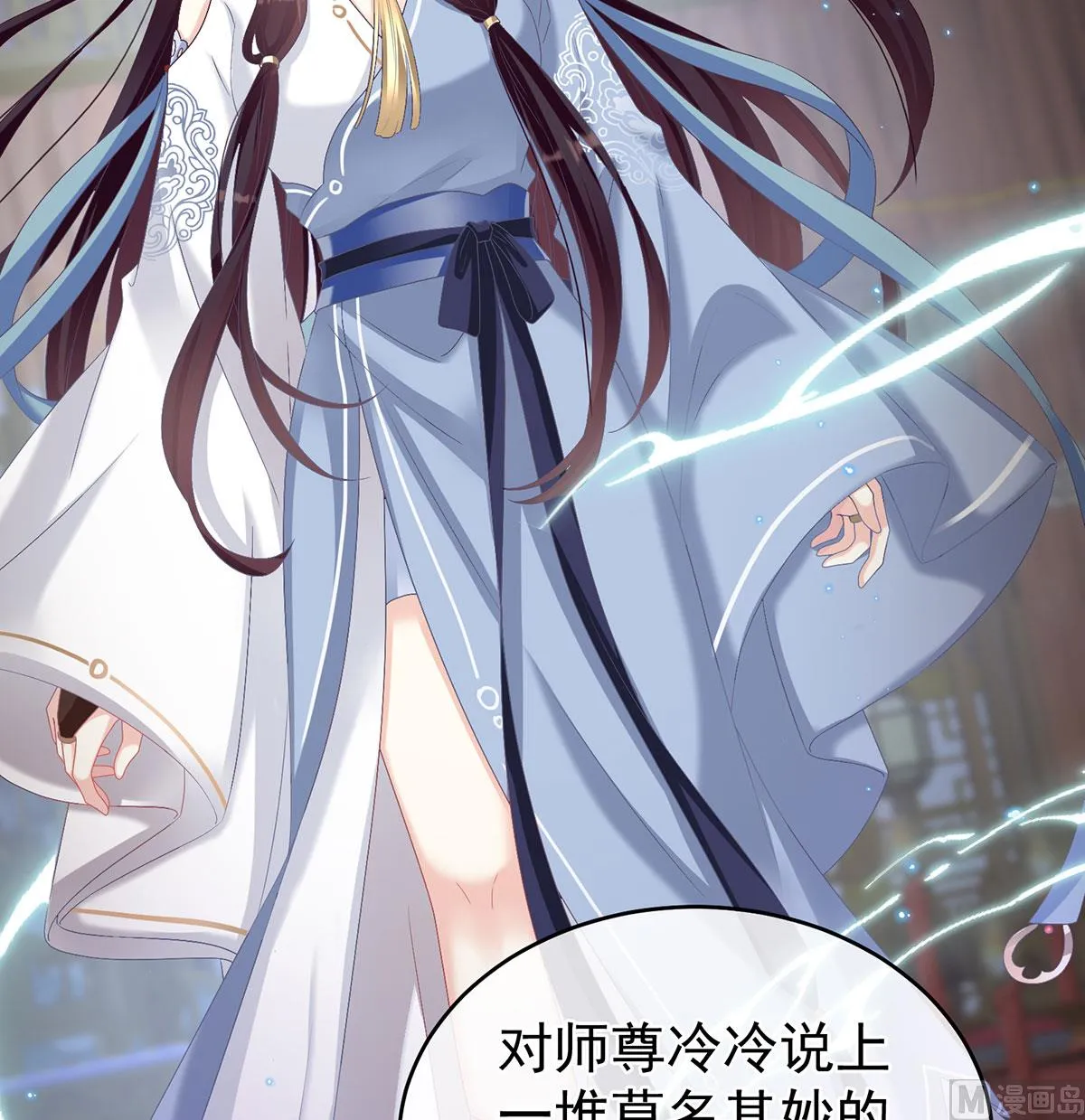 第69话 情敌 第17页