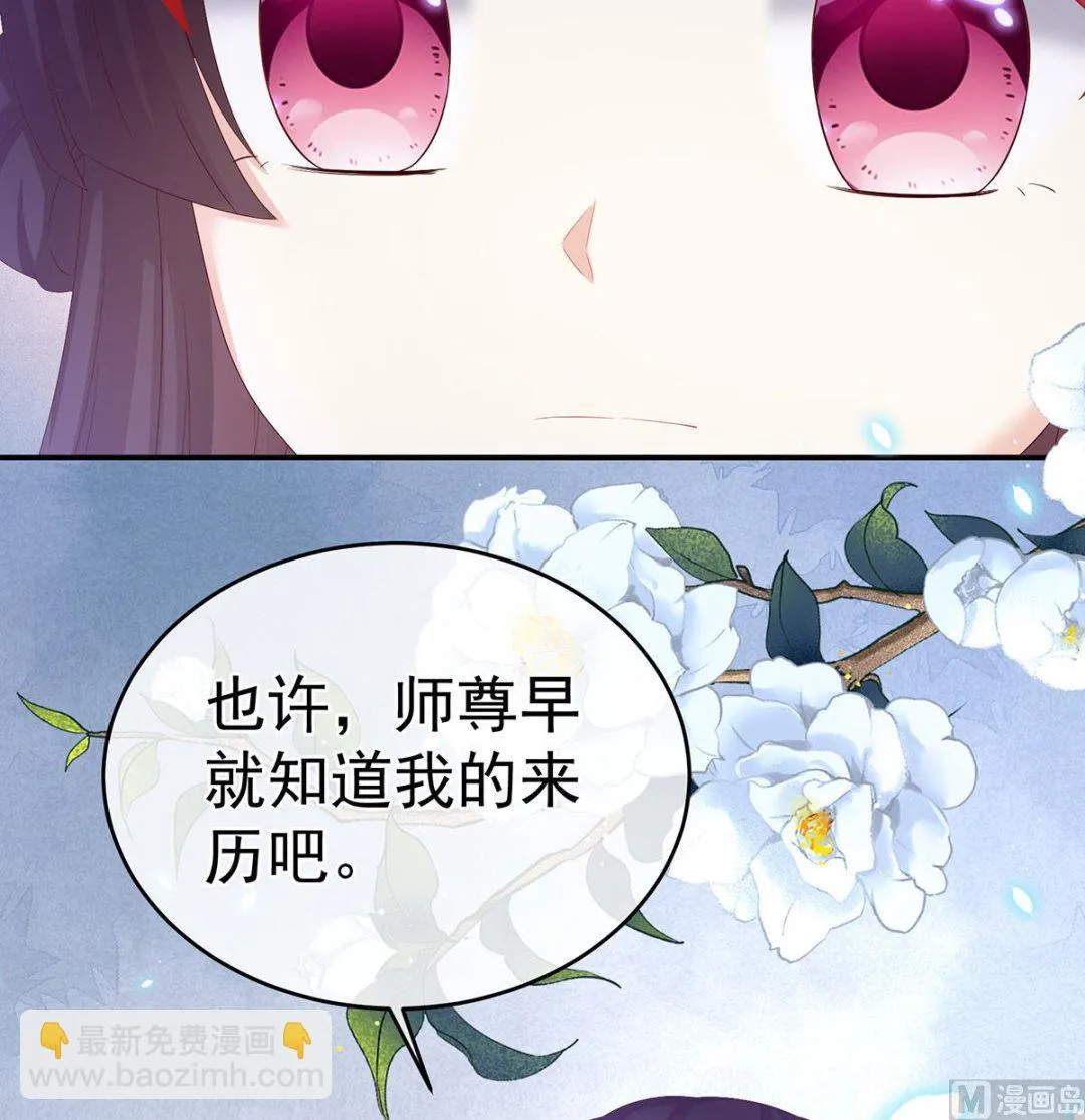 第69话 情敌 第21页
