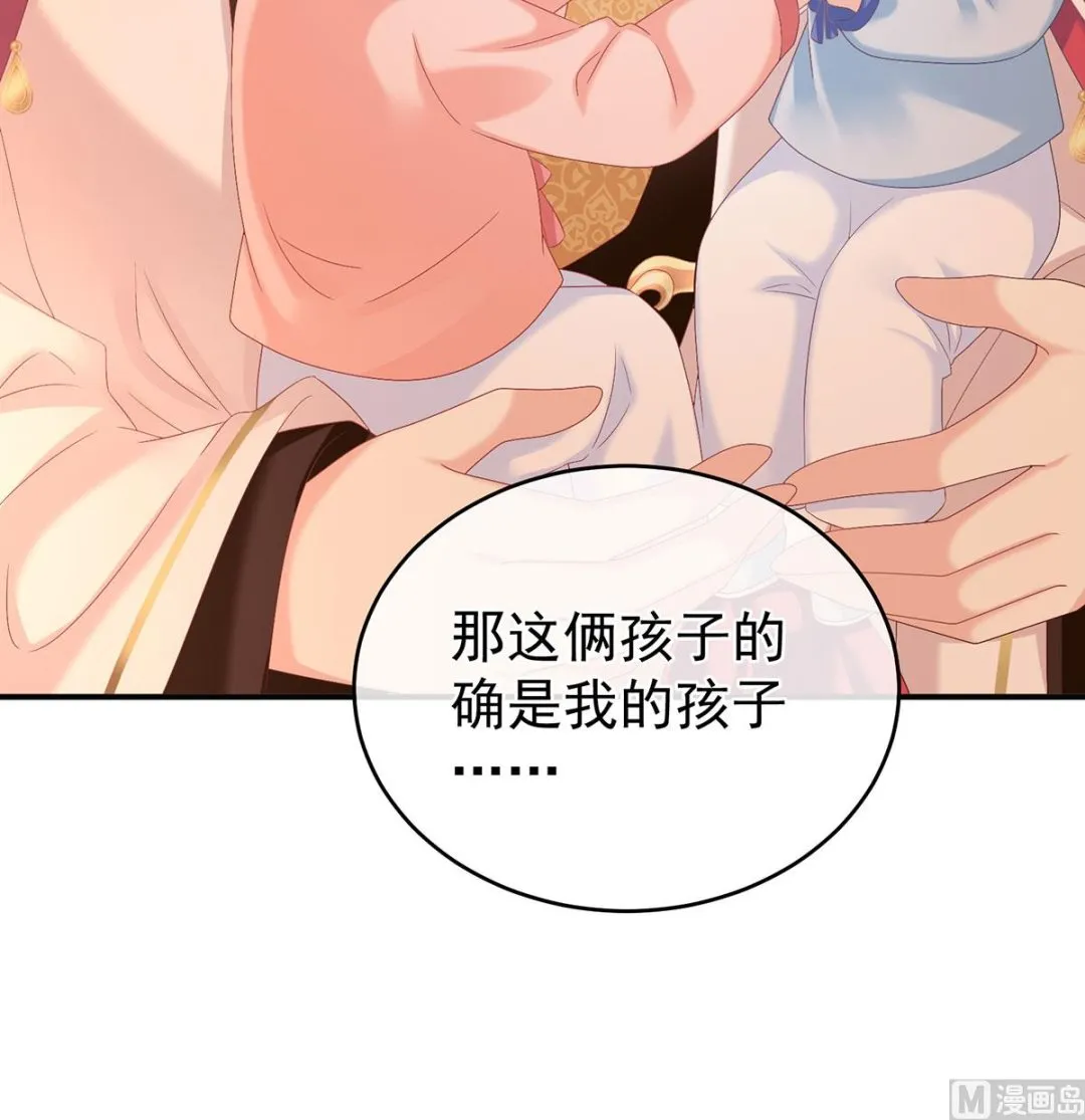 第69话 情敌 第25页