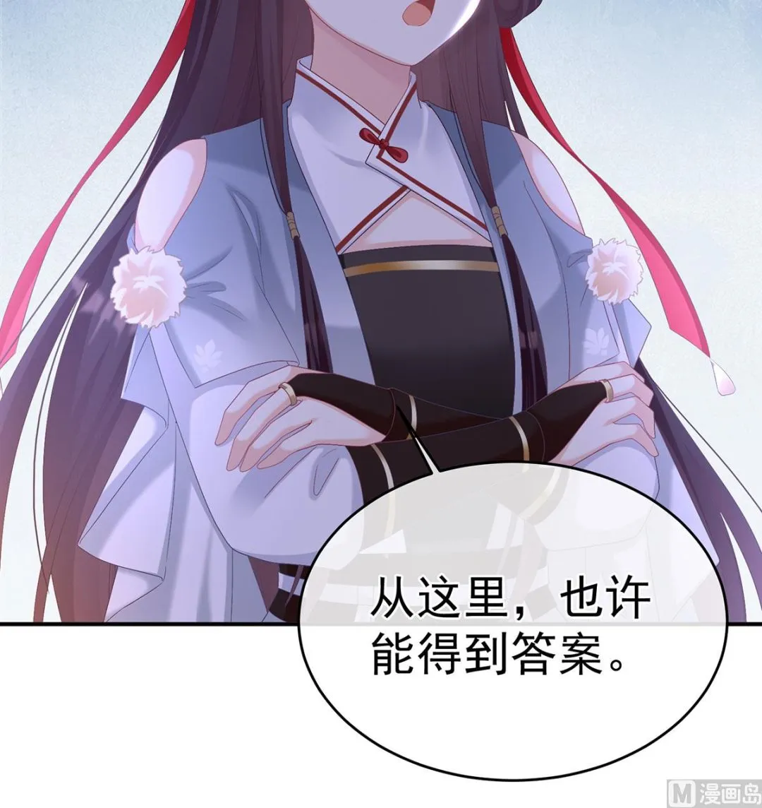 第69话 情敌 第27页