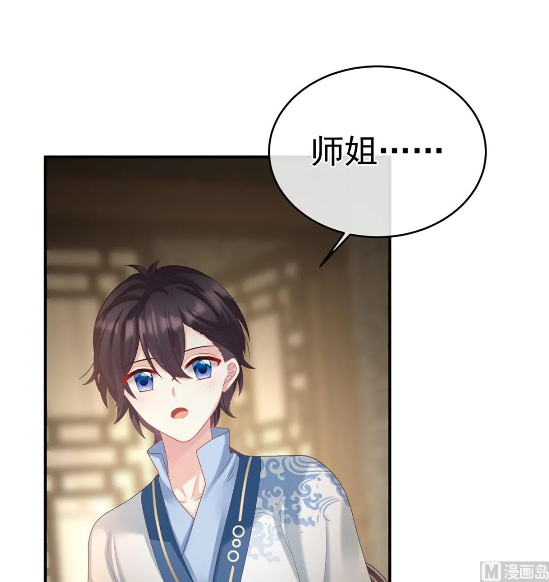 第69话 情敌 第28页