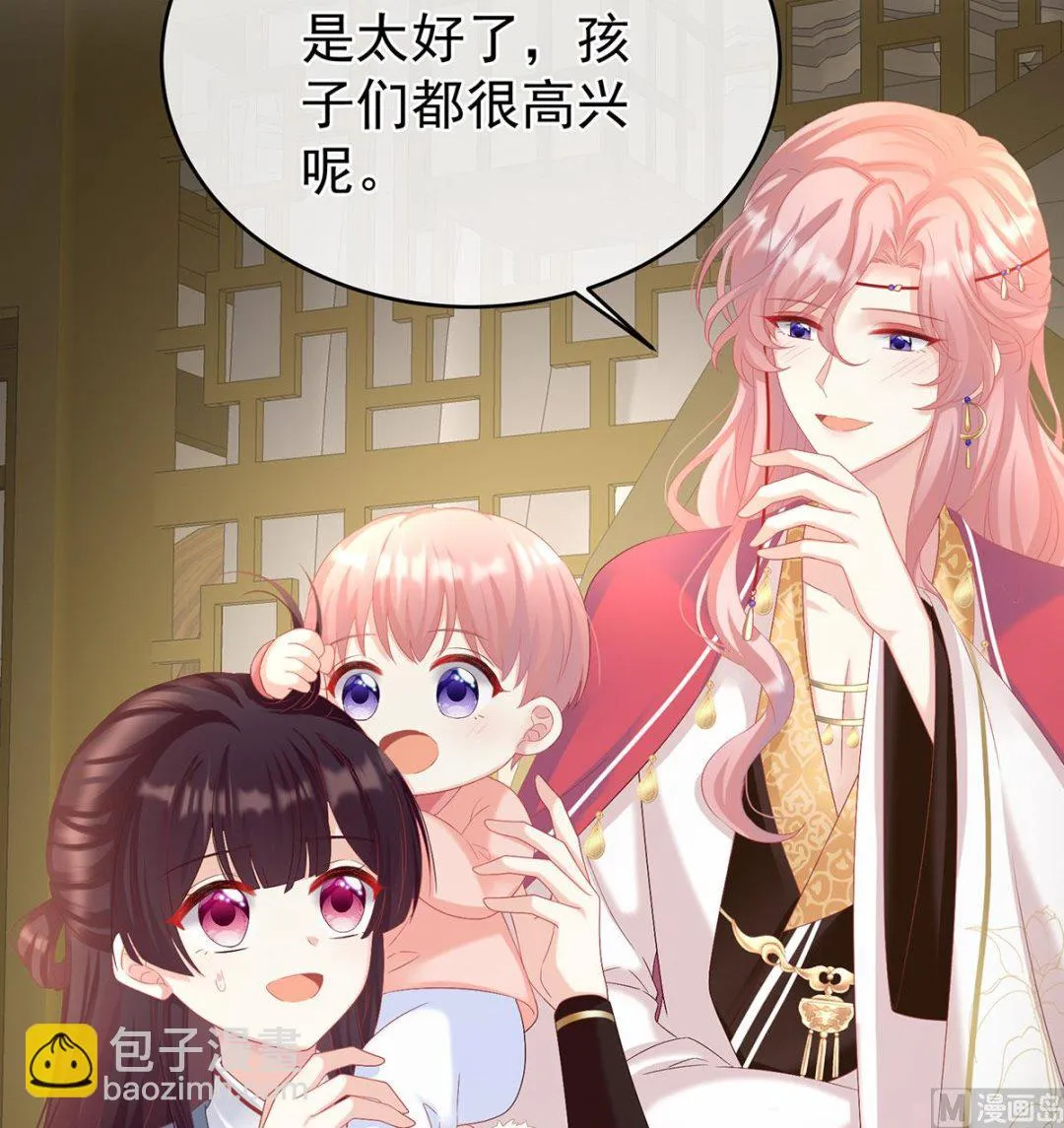 第69话 情敌 第32页