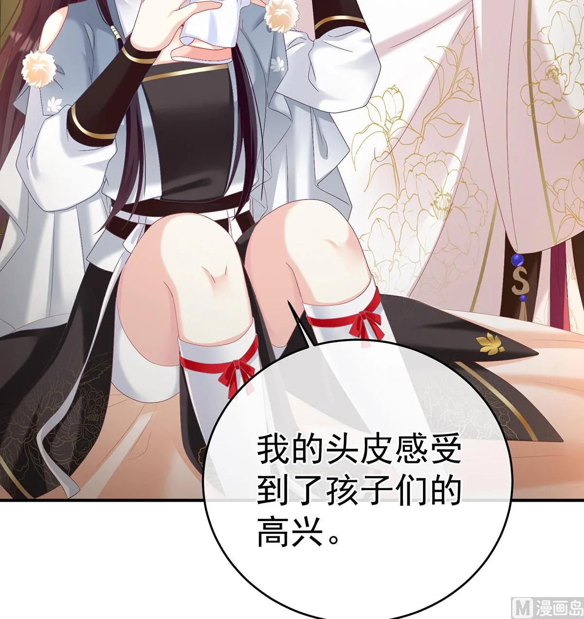 第69话 情敌 第33页