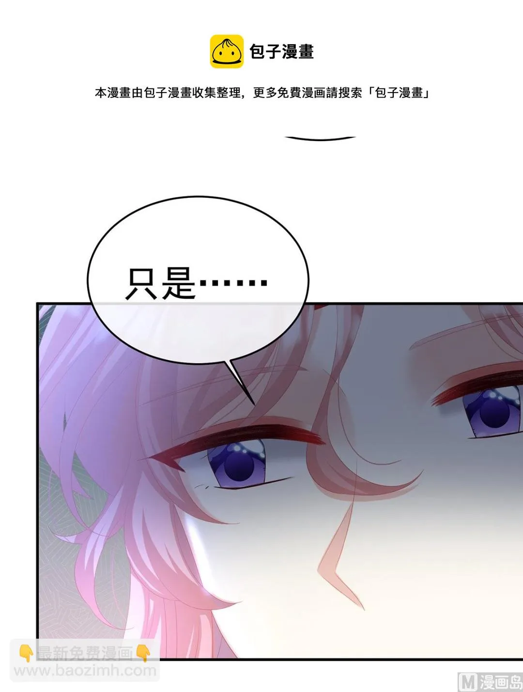 第69话 情敌 第34页