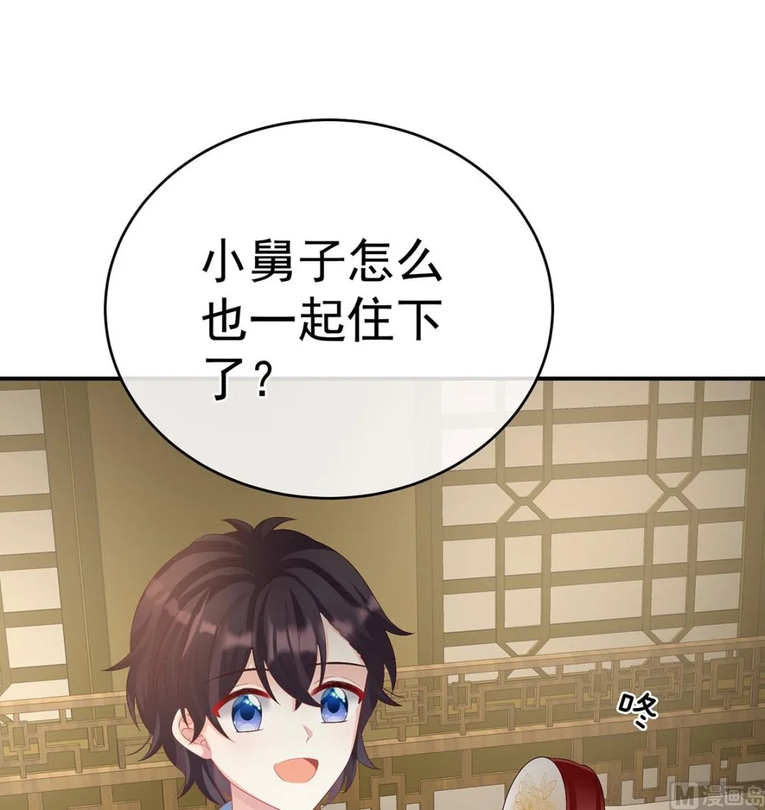 第69话 情敌 第35页