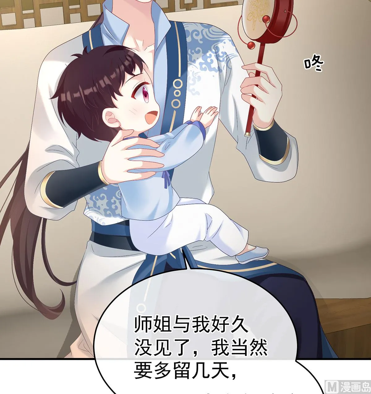 第69话 情敌 第36页