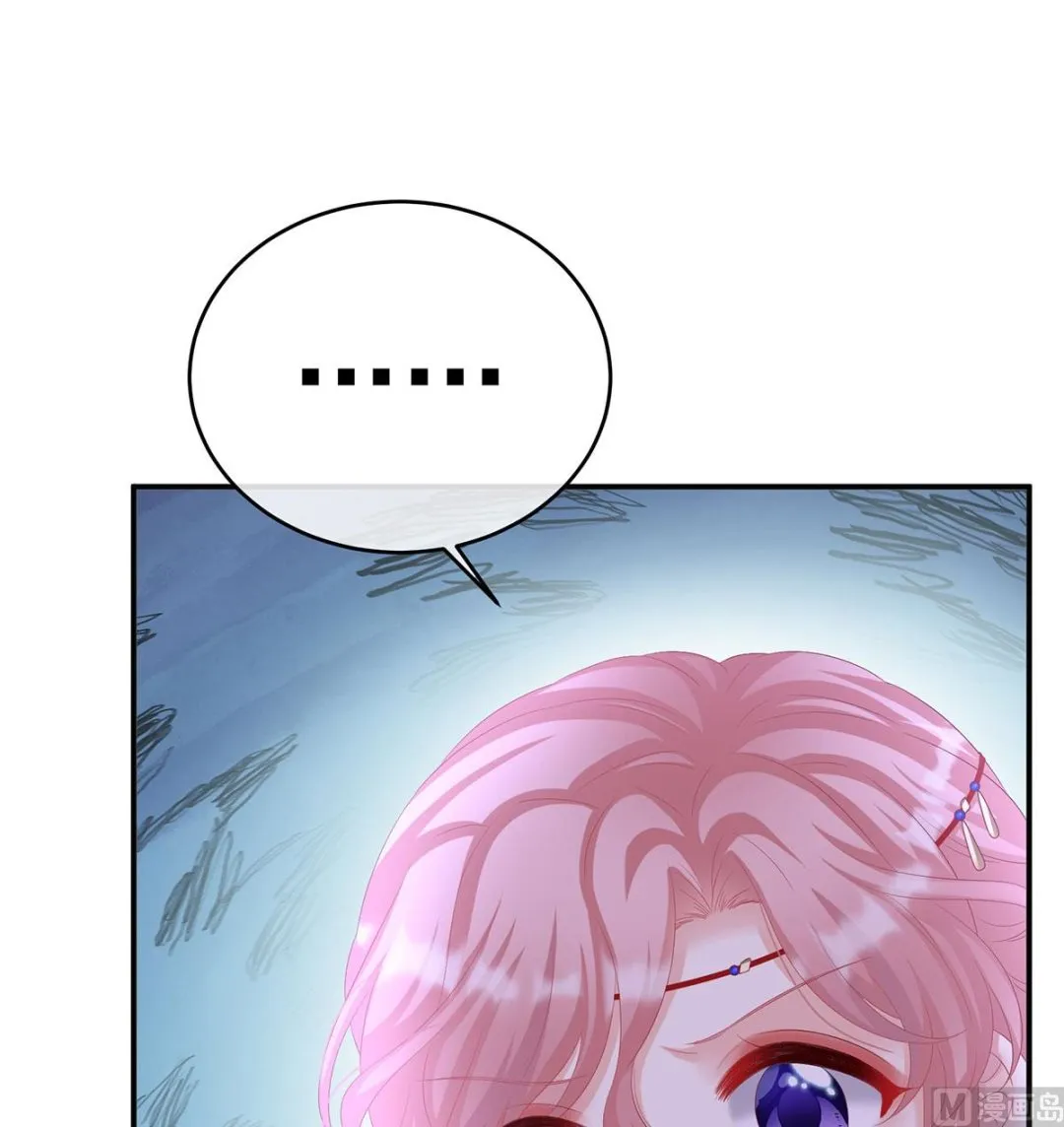 第69话 情敌 第39页