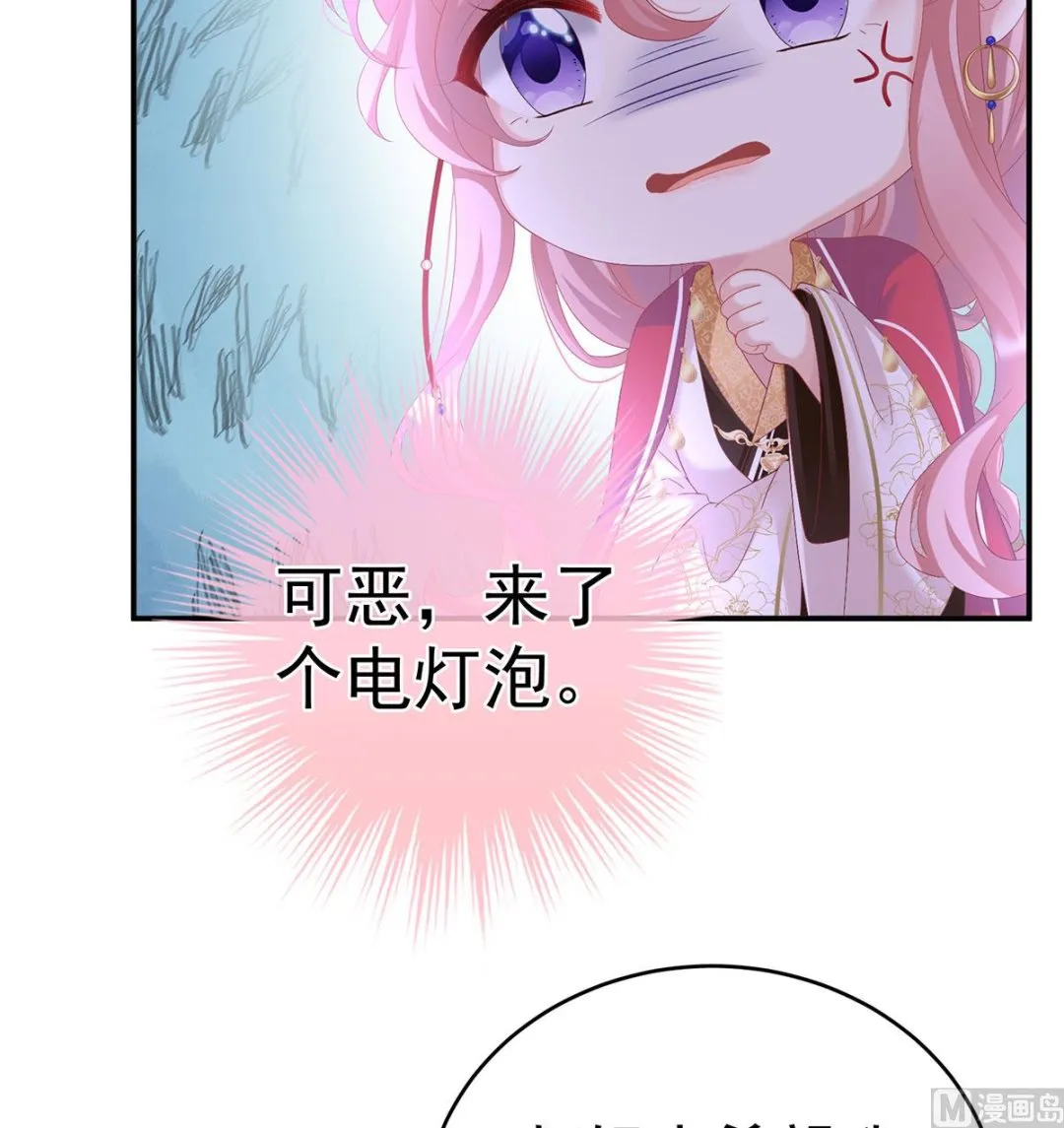 第69话 情敌 第40页
