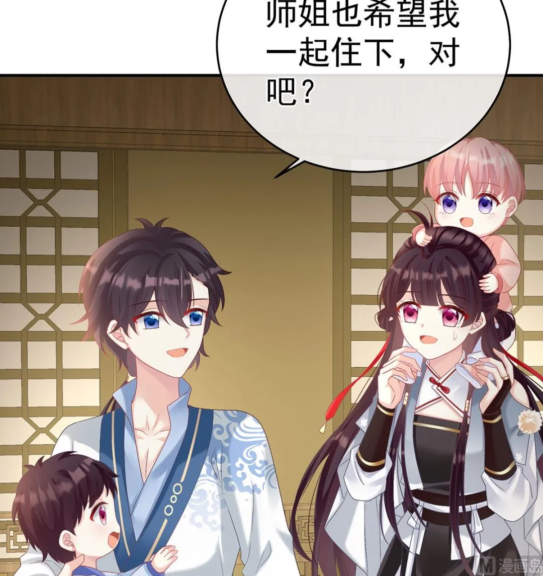 第69话 情敌 第41页