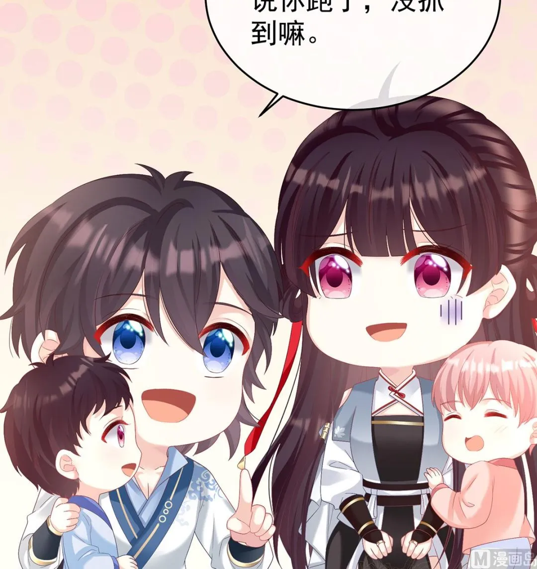 第69话 情敌 第43页