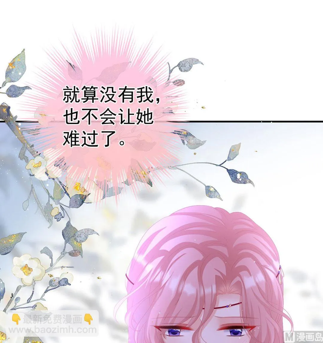 第69话 情敌 第49页