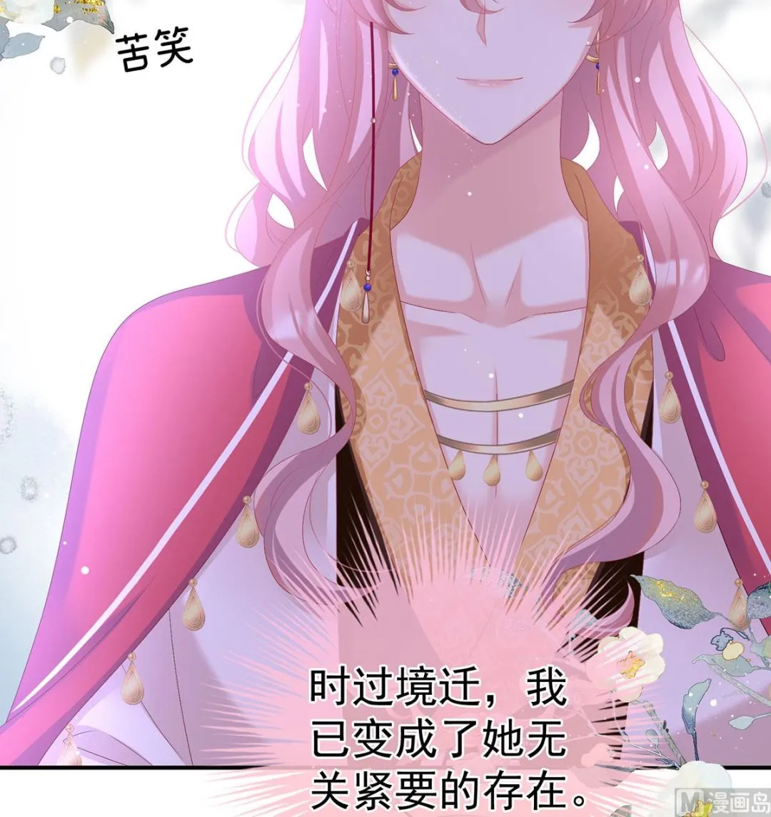 第69话 情敌 第50页