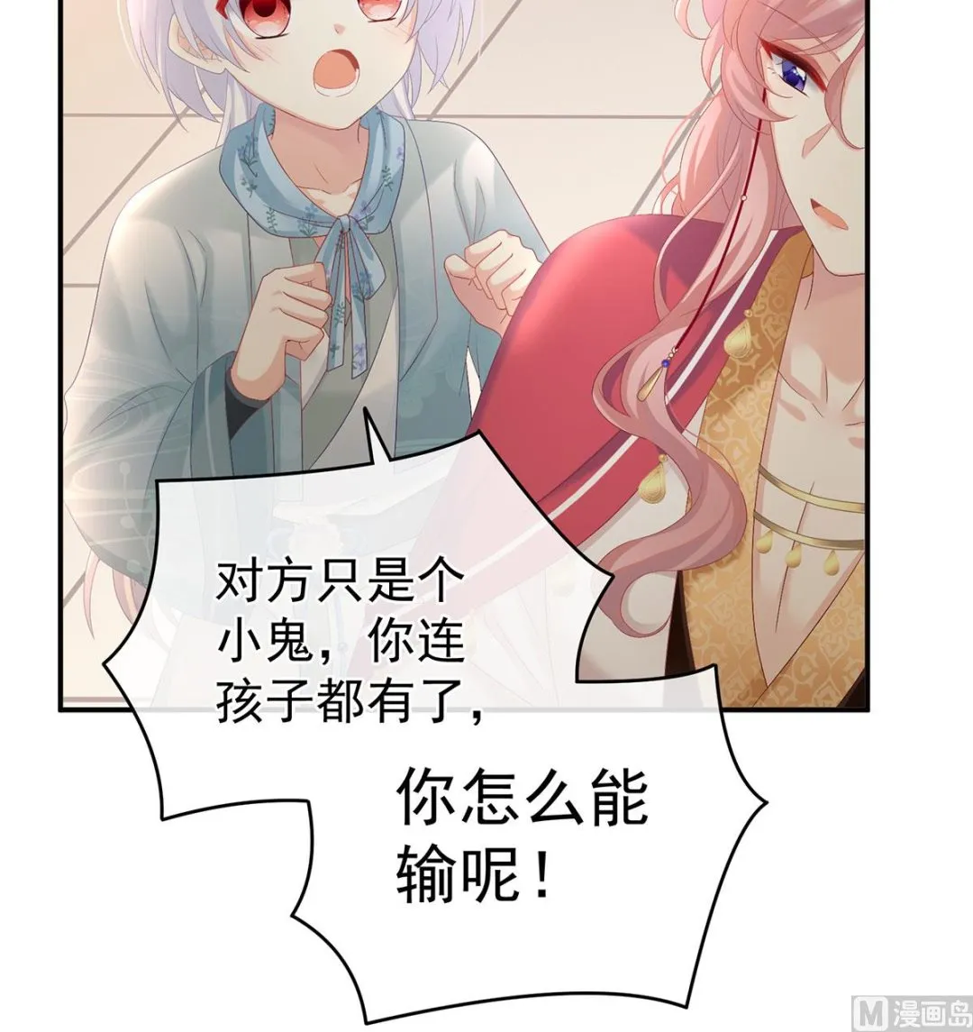 第69话 情敌 第52页