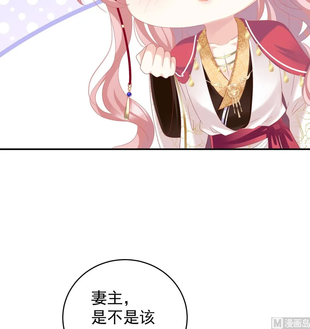 第69话 情敌 第54页