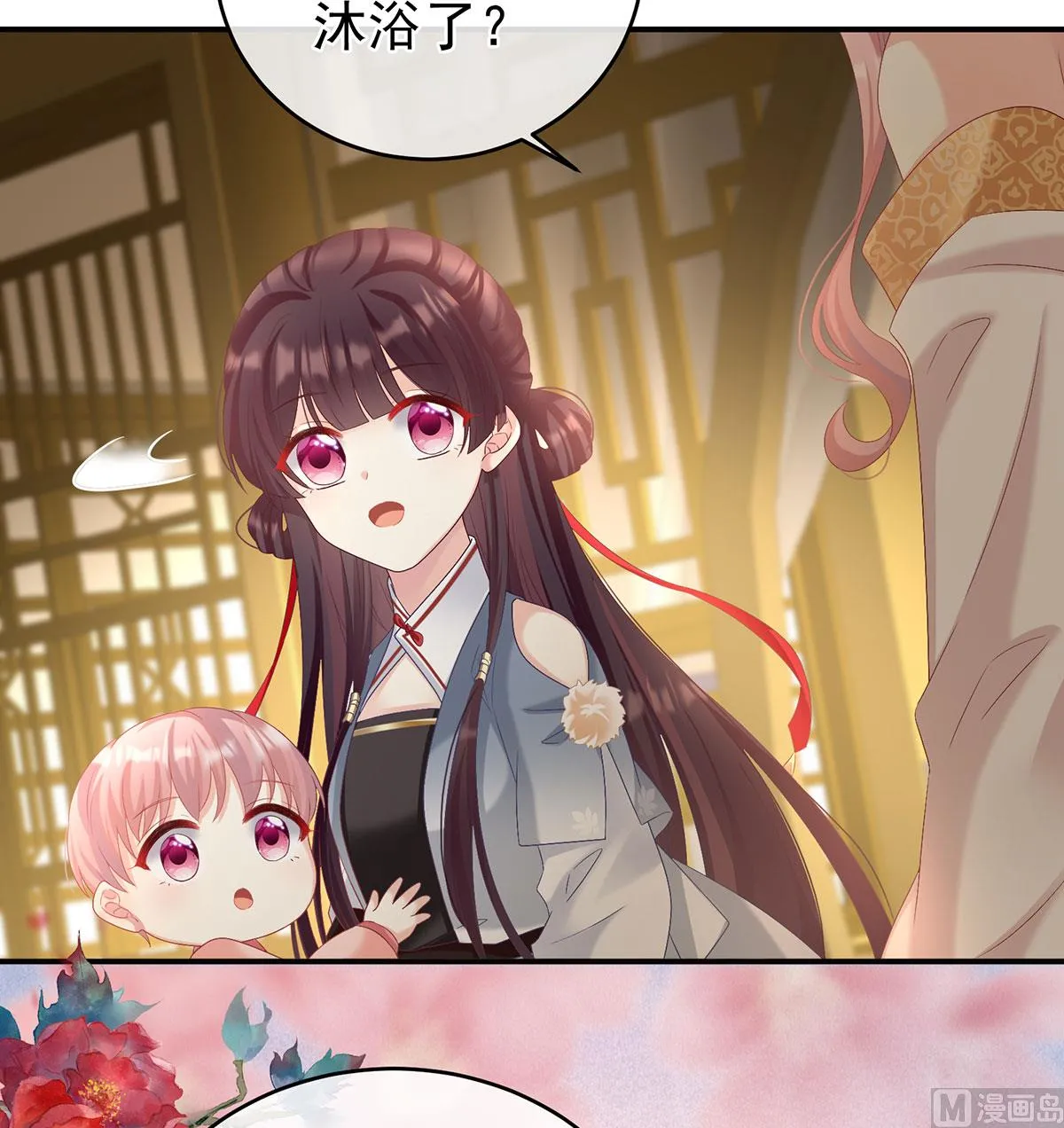 第69话 情敌 第55页