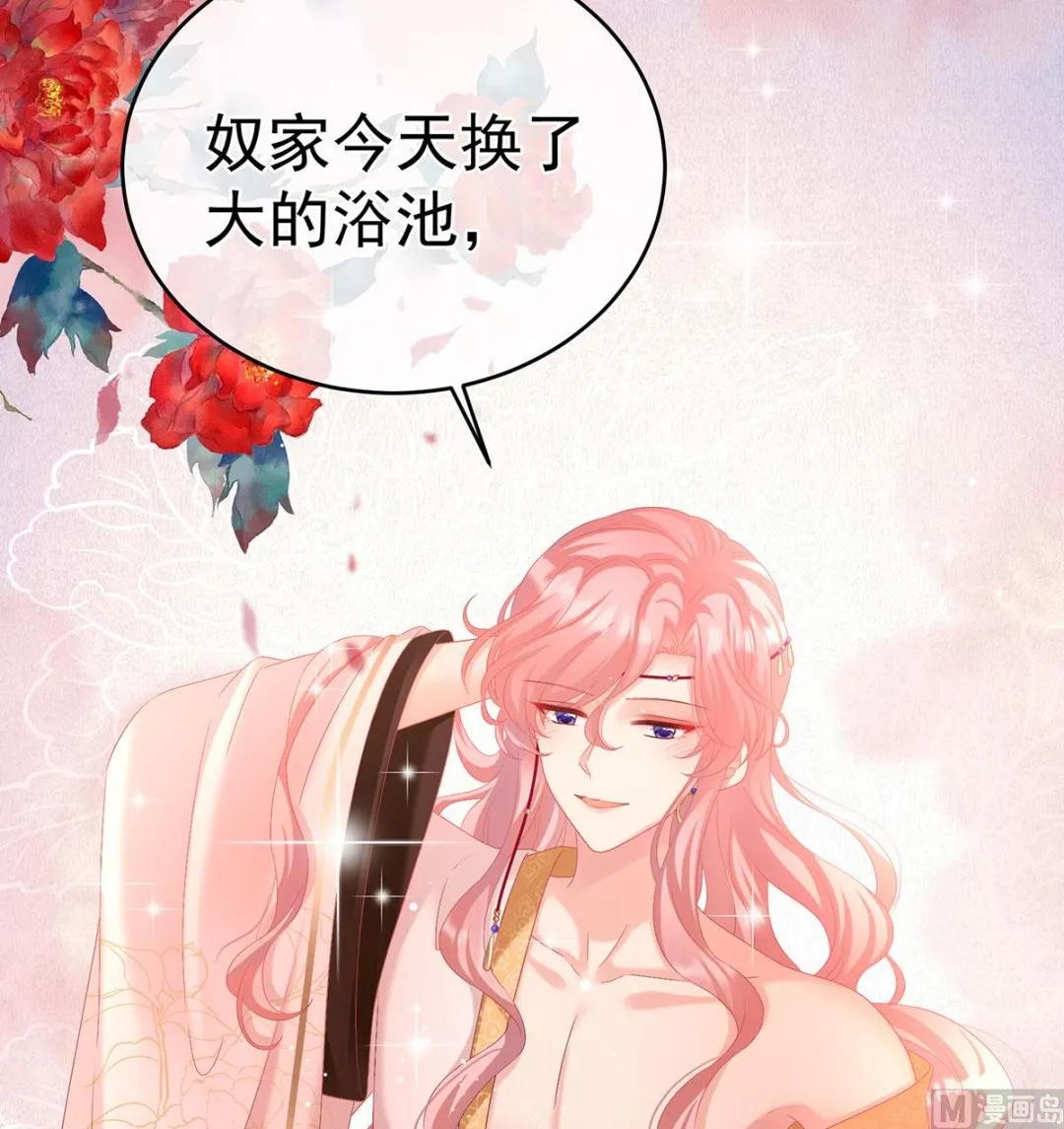 第69话 情敌 第56页