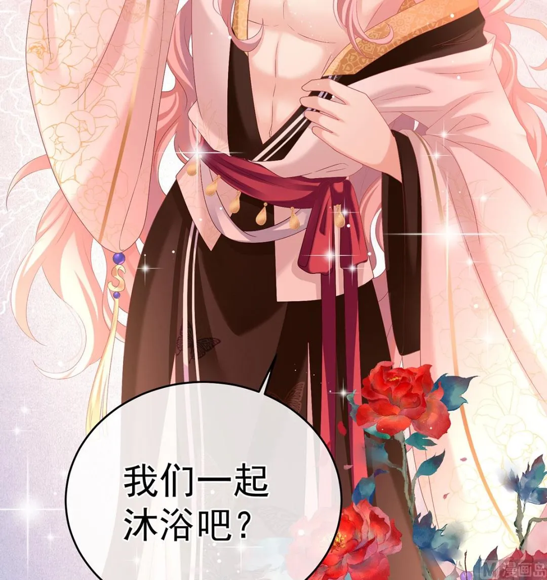 第69话 情敌 第57页