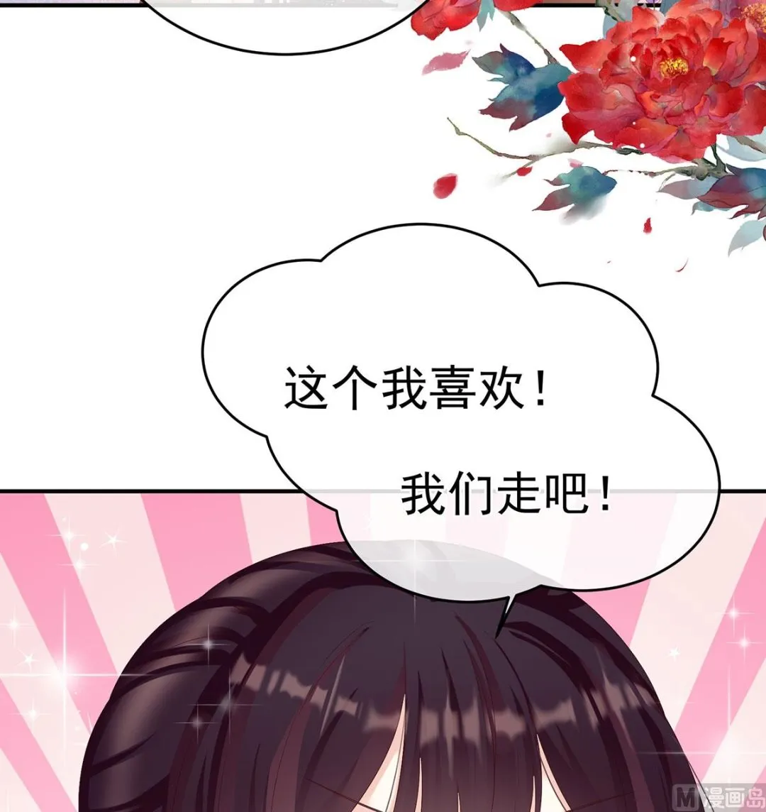 第69话 情敌 第58页