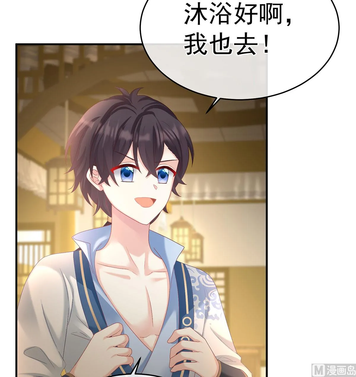 第69话 情敌 第60页