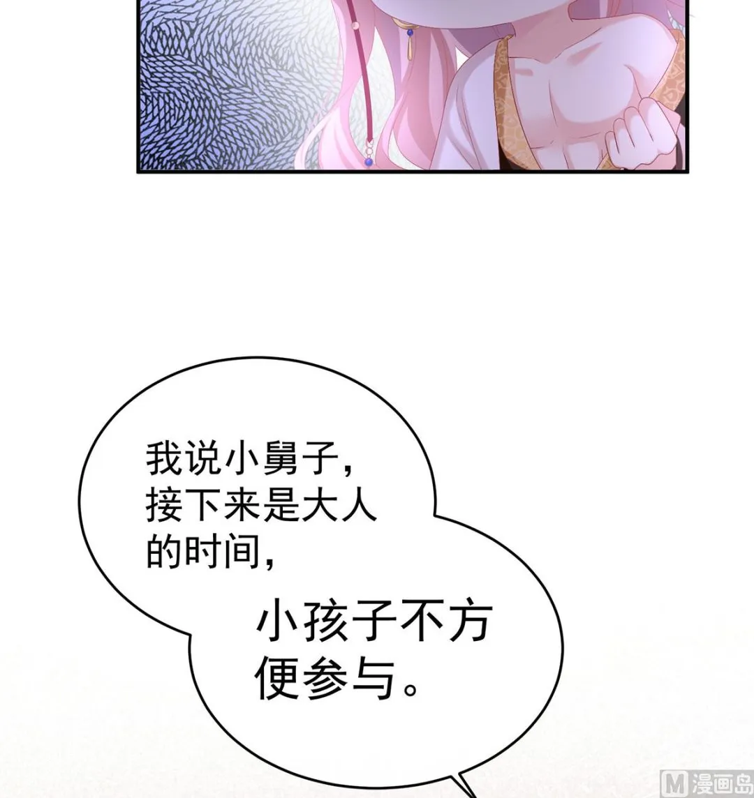 第69话 情敌 第62页