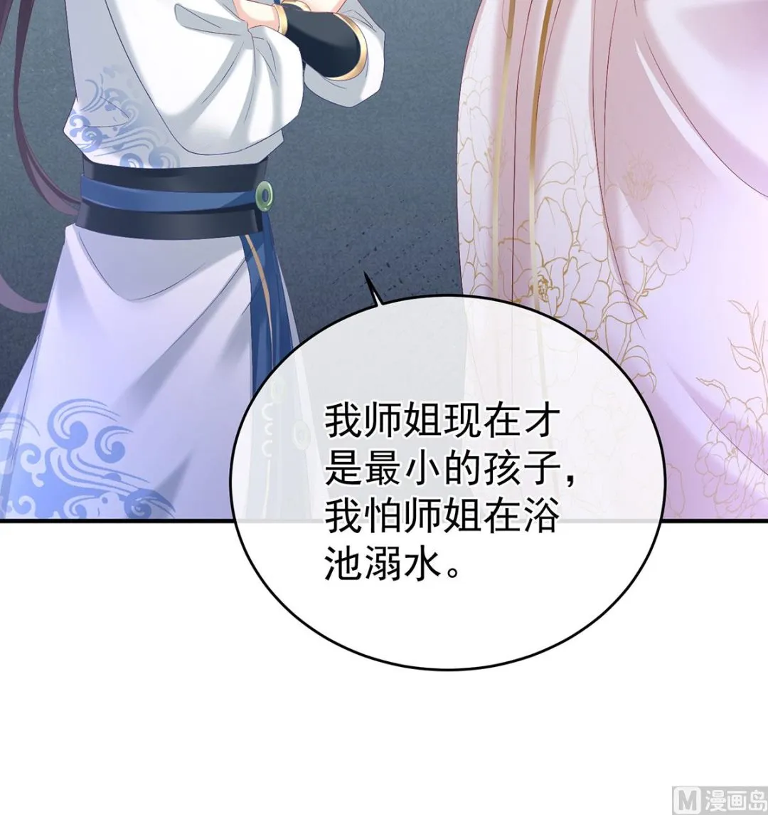第69话 情敌 第64页