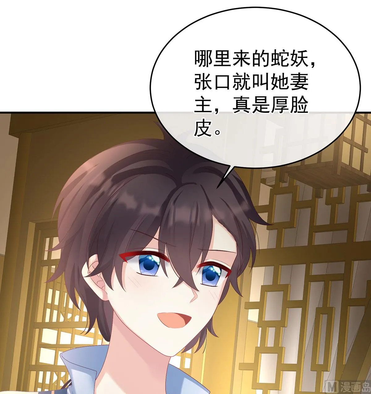 第69话 情敌 第65页
