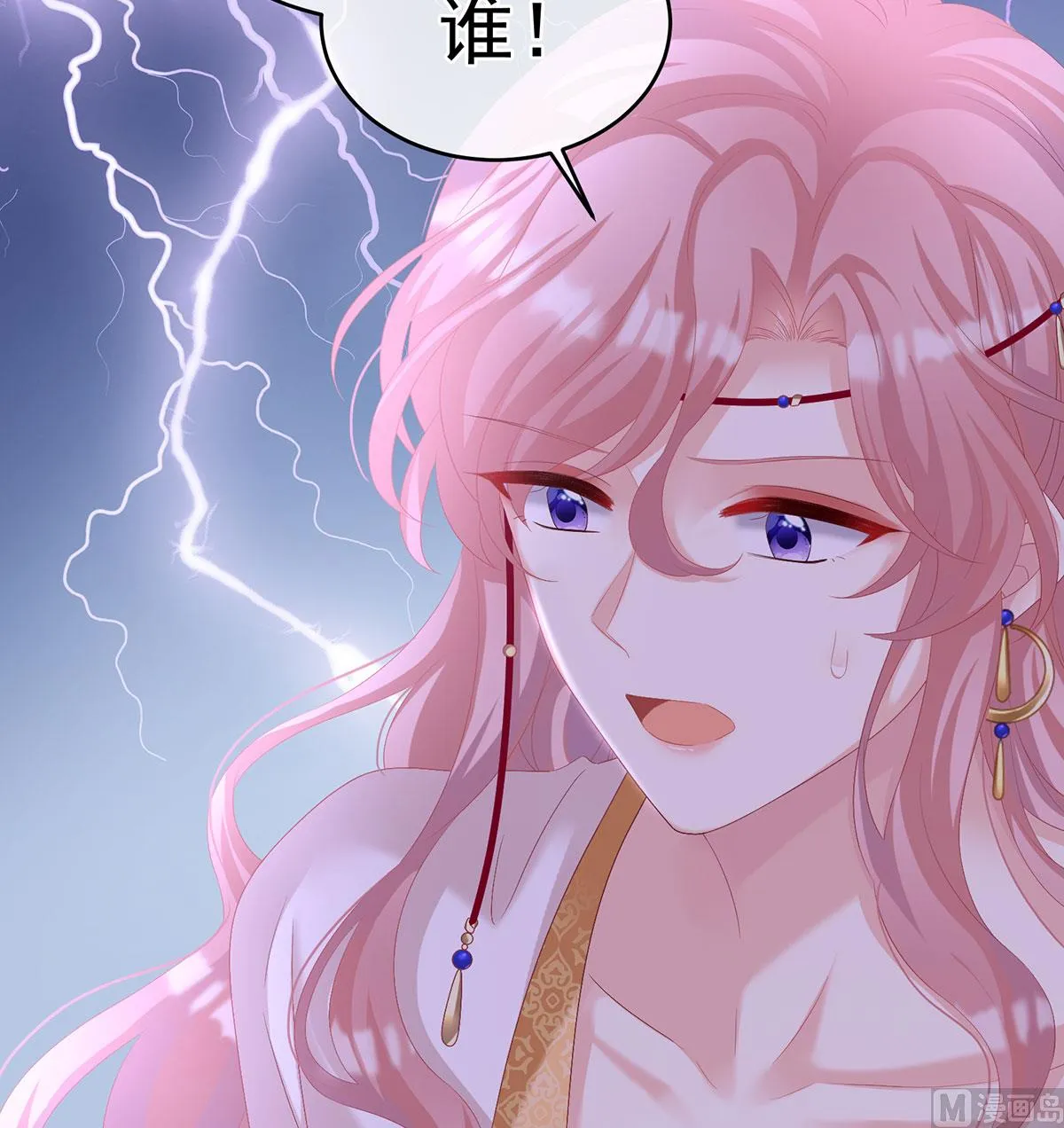 第69话 情敌 第67页