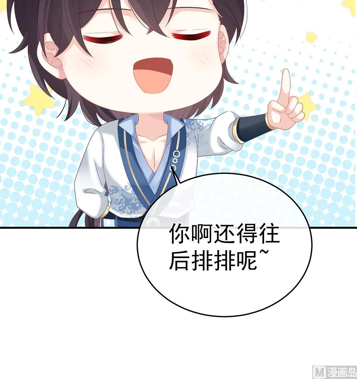 第69话 情敌 第71页