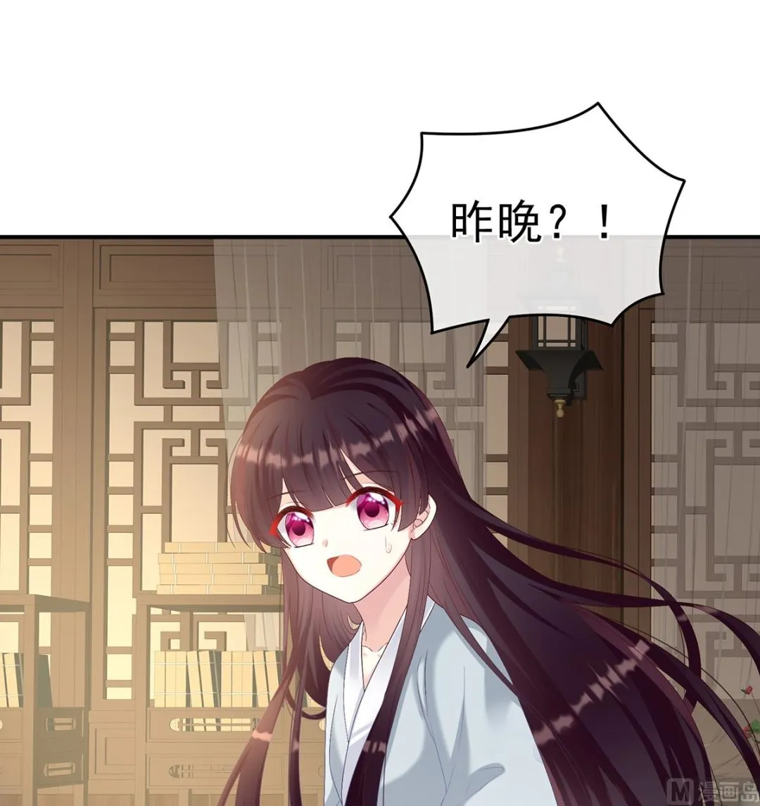 第68话 小舅子找上门 第3页