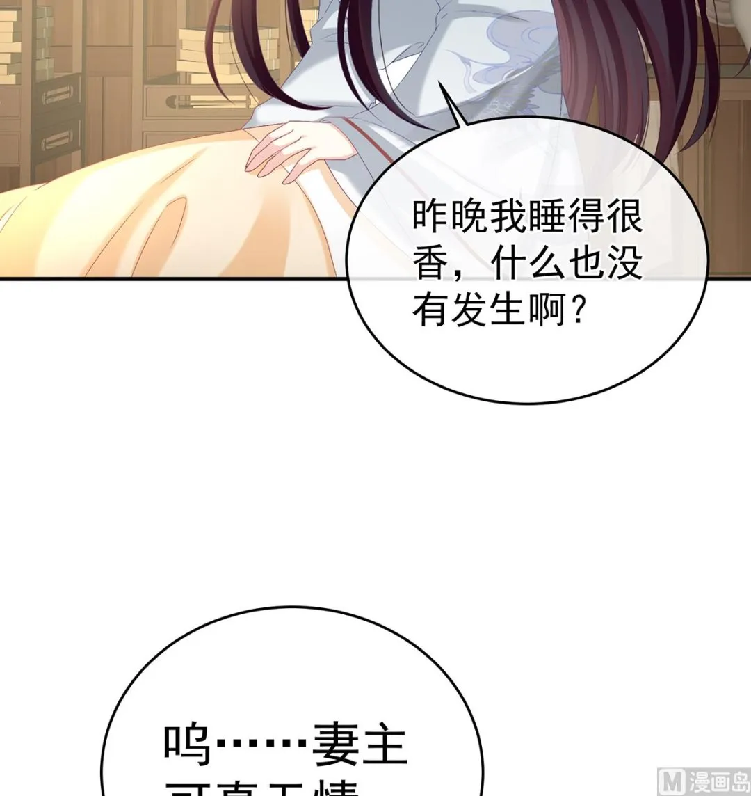 第68话 小舅子找上门 第4页