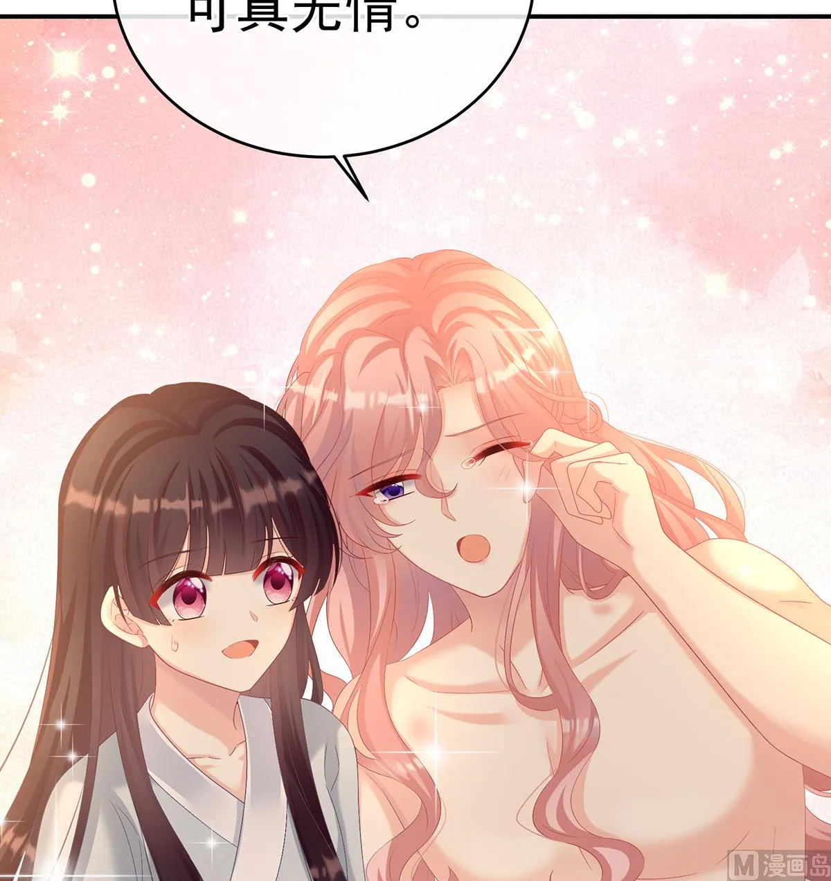 第68话 小舅子找上门 第5页