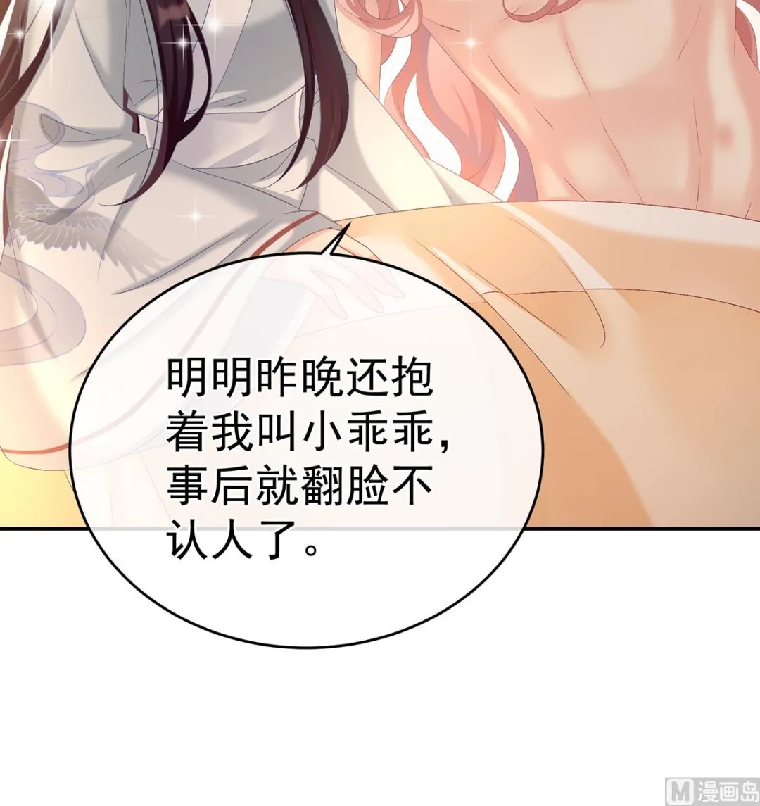 第68话 小舅子找上门 第6页
