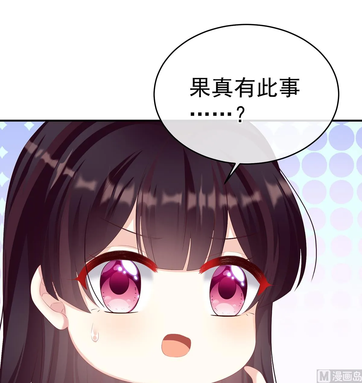 第68话 小舅子找上门 第7页