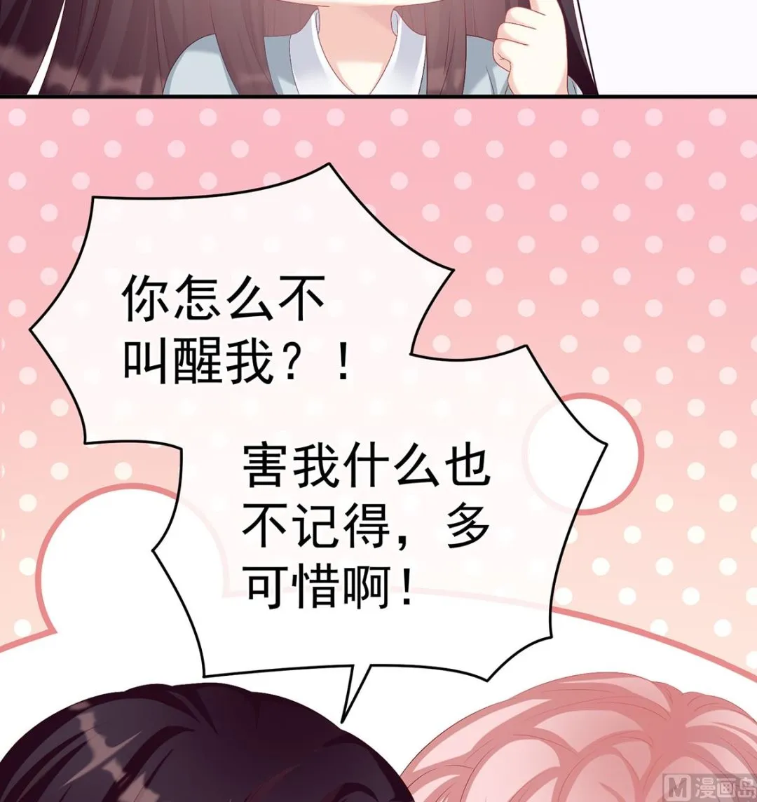 第68话 小舅子找上门 第8页