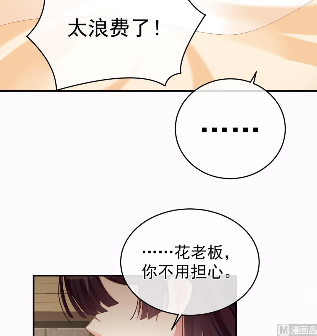 第68话 小舅子找上门 第10页