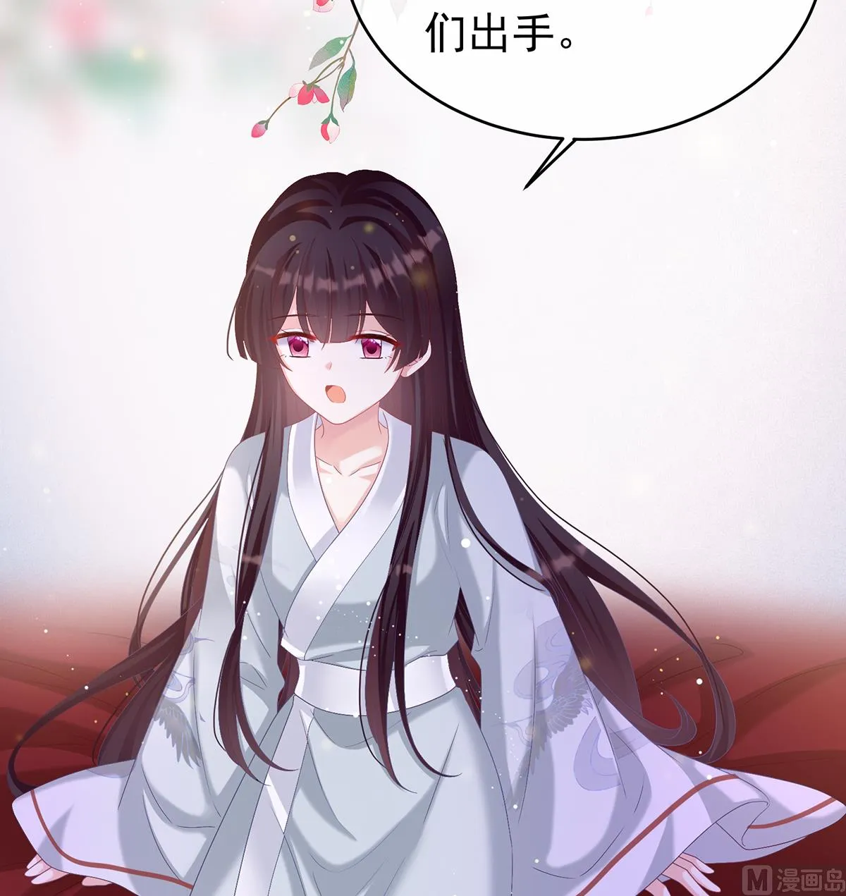 第68话 小舅子找上门 第12页