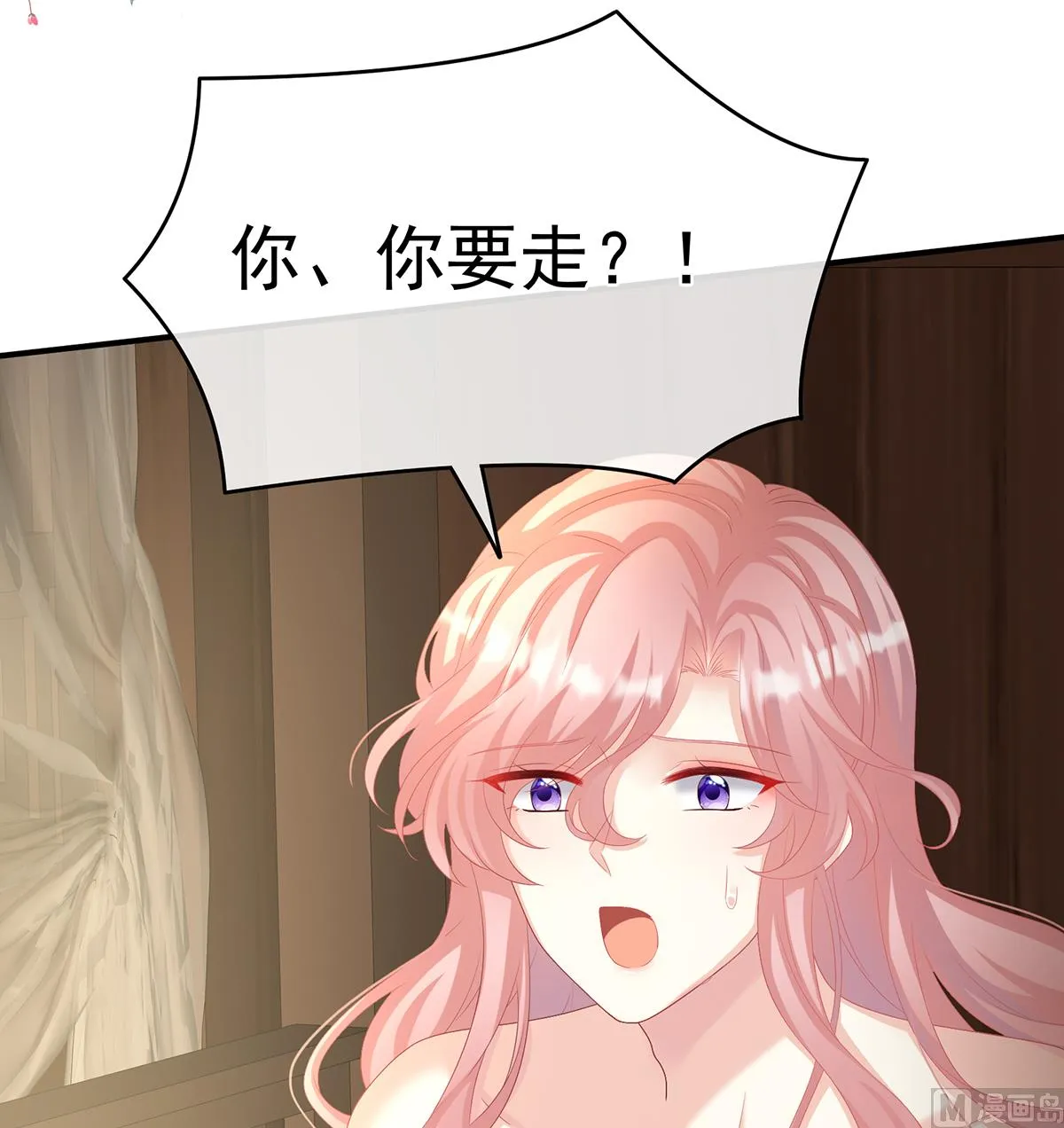 第68话 小舅子找上门 第14页