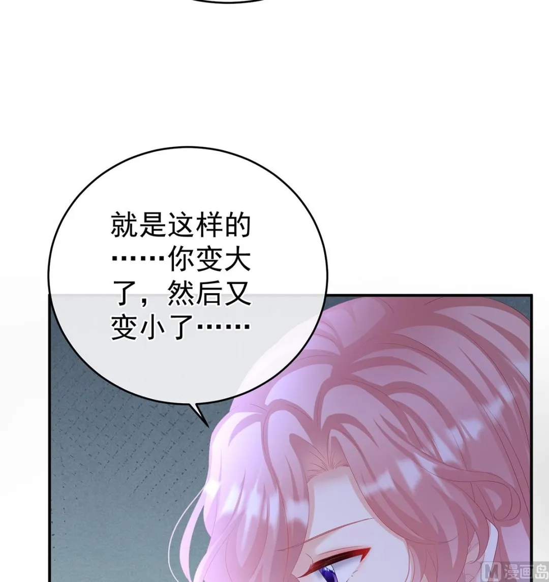 第68话 小舅子找上门 第18页