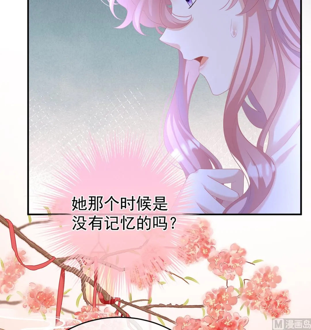 第68话 小舅子找上门 第19页