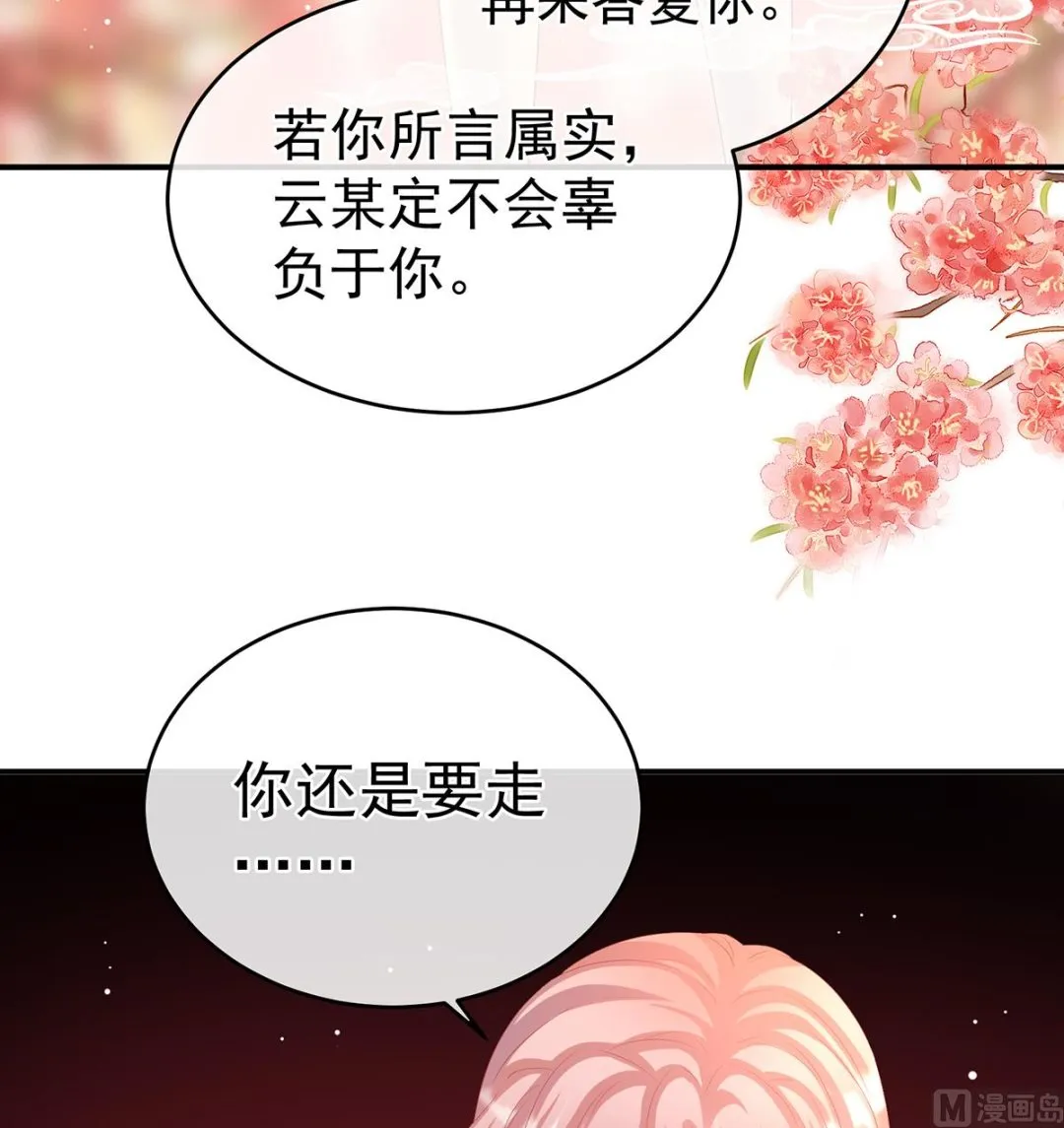 第68话 小舅子找上门 第22页
